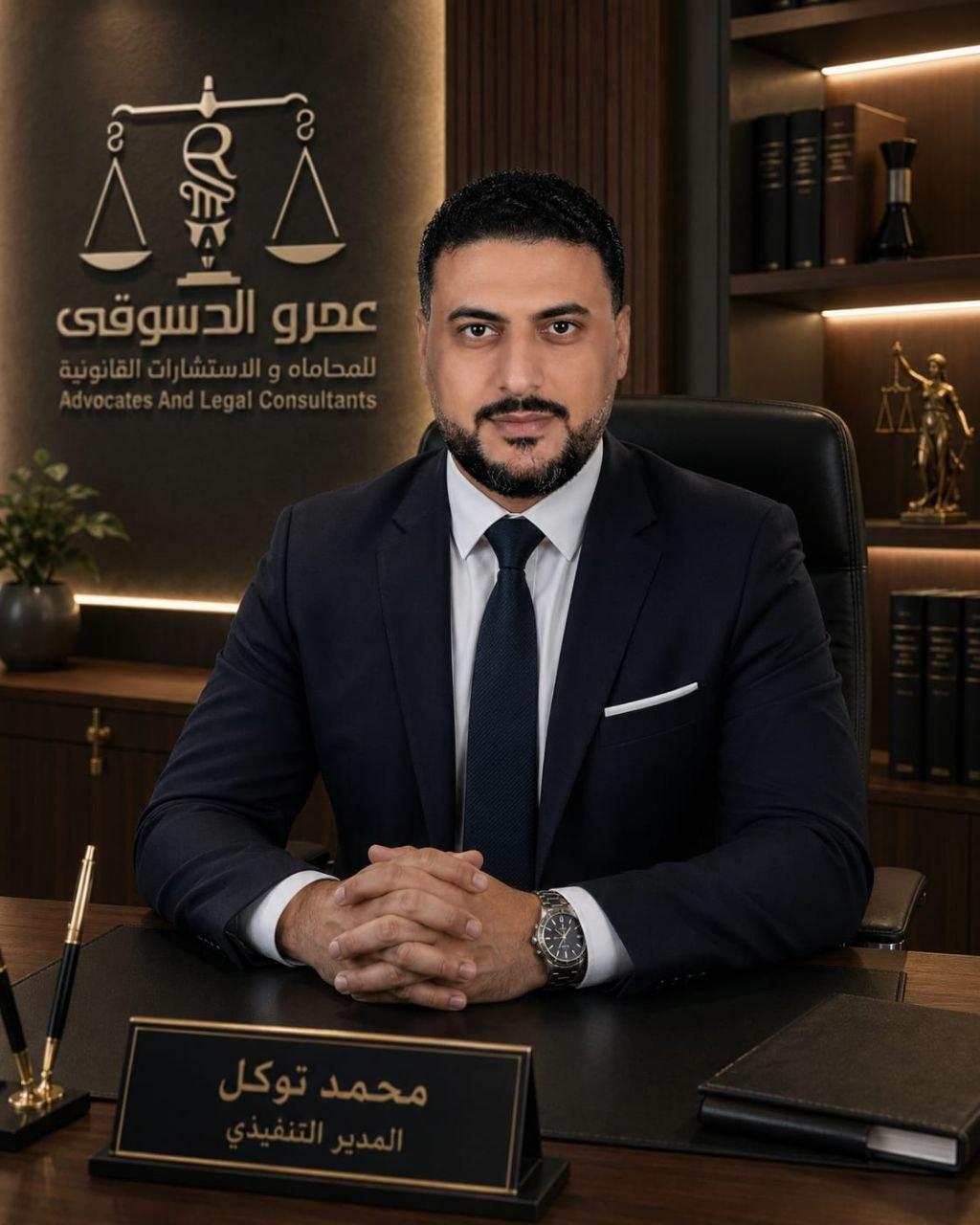 Mohamed Tawakkol
